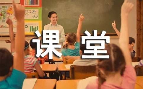 快乐的社区大课堂200字作文