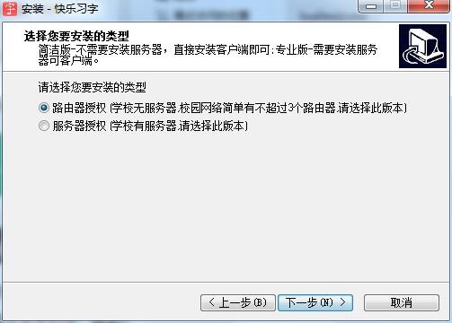 快乐习字截图