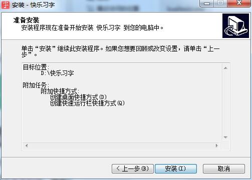 快乐习字截图