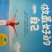 “够了”是快乐哲学声音免费在线播放