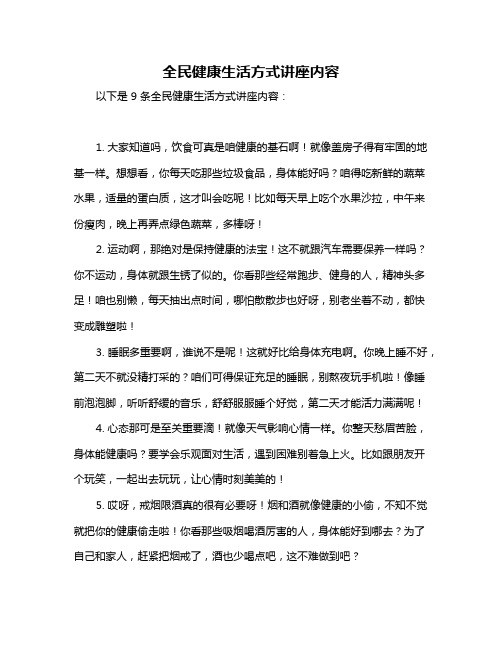全民健康<a target=