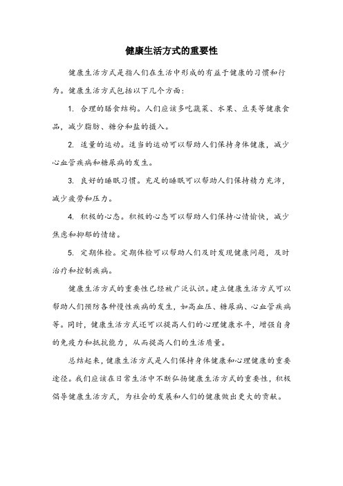 健康教育讲座内容大全