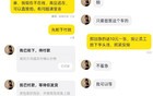 理想MEGA用户在二手平台接拍乱停车：5块一次，已有人拍下