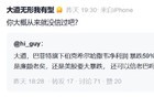 段永平“抄底”巴菲特