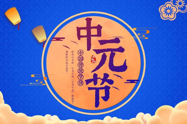 中国传统节日及风俗一览表