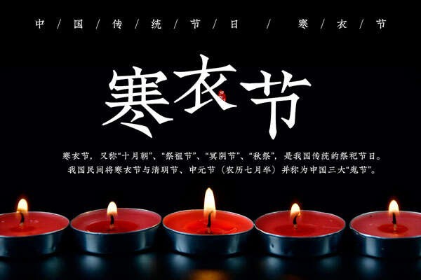 中国传统节日及风俗一览表