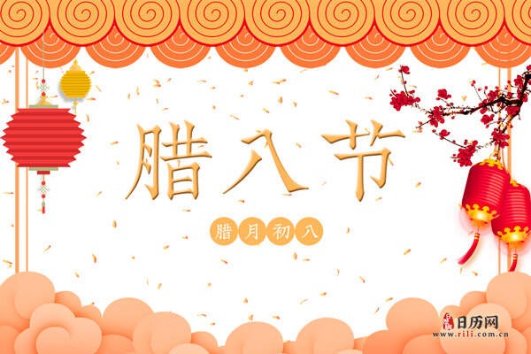 中国传统节日及风俗一览表