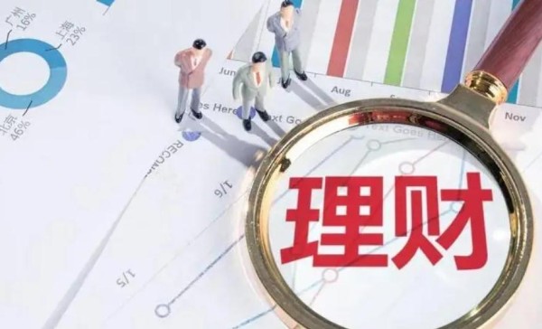 个人理财计划制定