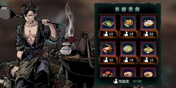 影之刃3菜谱大全 食物配方汇总