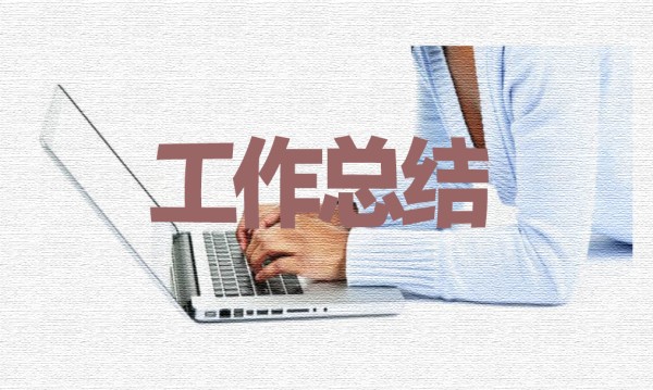 护理个人培训总结范文10篇_护理培训总结