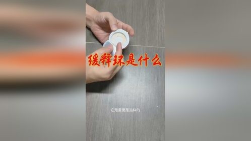 什么是缓释环