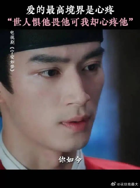 爱一个人就是从心疼开始的,谢危终于等到那个心疼他的人了