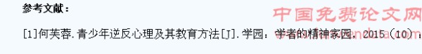 化解逆反心理的烦恼 分享成长快乐的喜悦