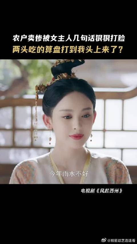 这群贪心庄户的算盘珠子都要崩琉璃脸上了