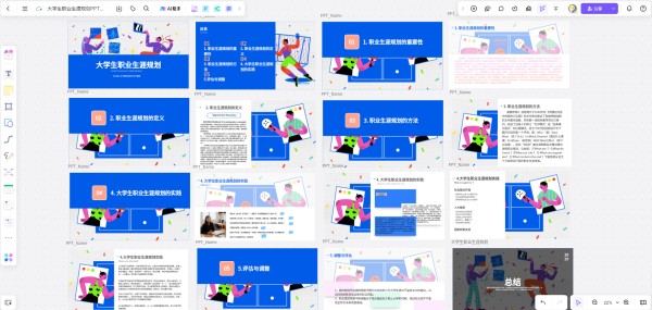 大学生职业生涯规划PPT模板