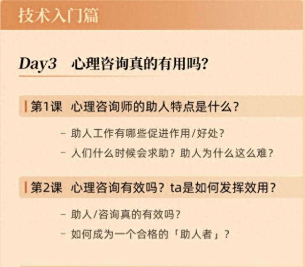 为什么心理咨询可以实现助人自助？