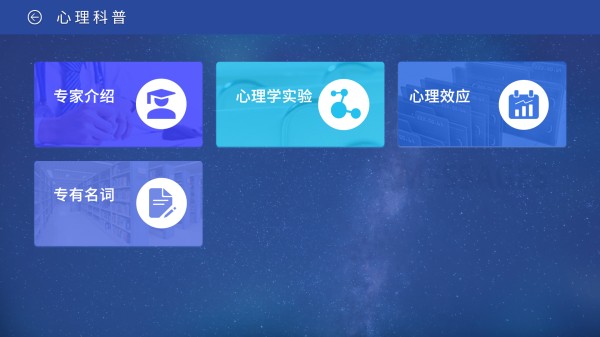 03心理科普-1.jpg