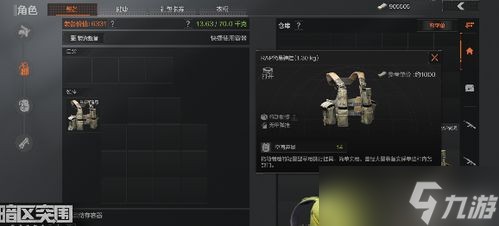 暗区突围九开头的俱乐部：揭秘孵化异次元的游戏狂潮！