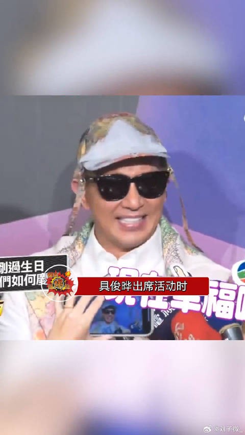 具俊晔出席活动感谢粉丝喜爱，分享与大S幸福<a target=