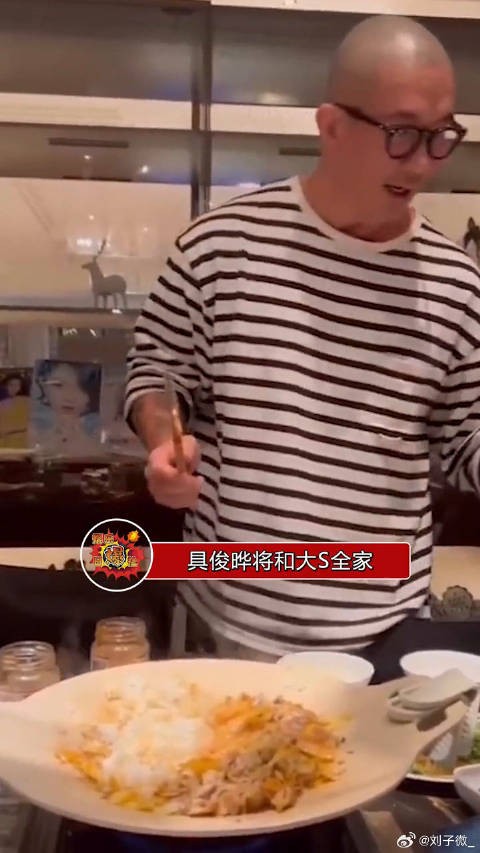 具俊晔携母赴大S家过年，初一吃宴初二回门