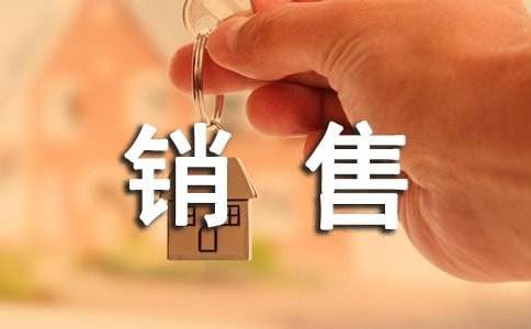 销售的励志故事大全集