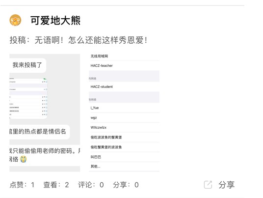 搞笑段子 ios版