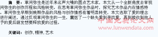 探析艺术创作中爱的精神
