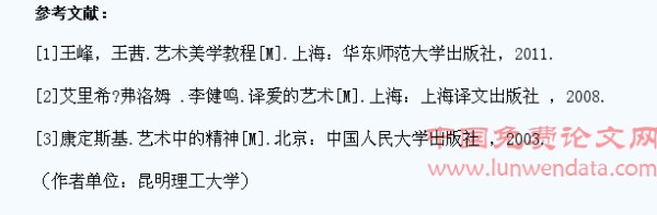 探析艺术创作中爱的精神