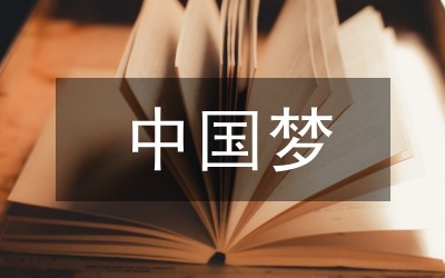 中国刻瓷艺术创作论文