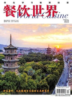 餐饮世界（1年共12期）杂志订阅