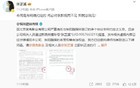 银河酷娱向张芷溪发律师函，张芷溪回应：法院见