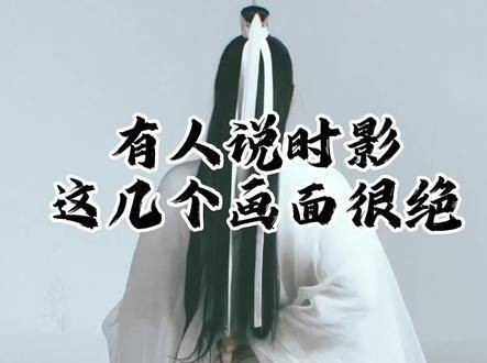 抱歉啦时影,虽然但是真的太绝了 玉骨遥 好剧推荐 古装 tu兔毛