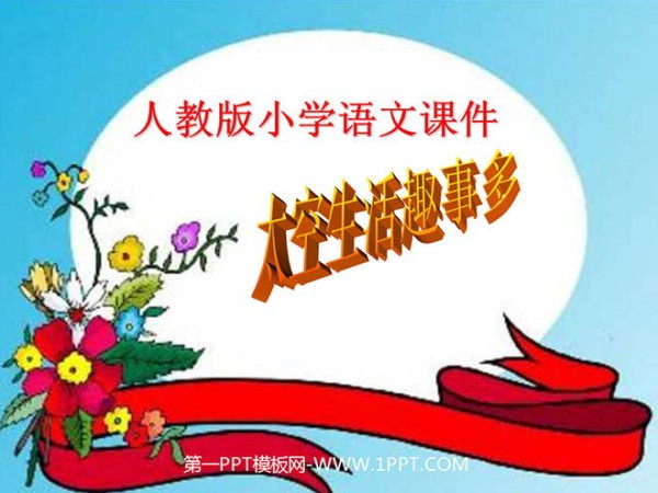 太空<a target=