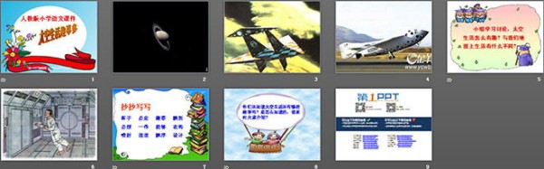 太空<a target=