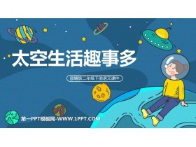 《太空<a target=