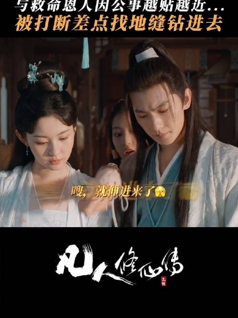 三人行,必有一个电灯泡~杨洋 赵晴