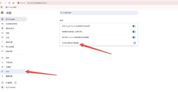 如何修复Chrome浏览器无法加载网页的问题2