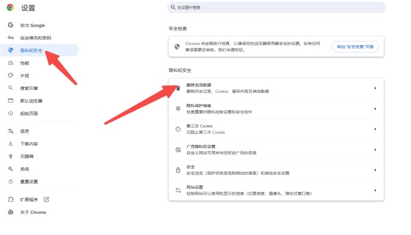 如何修复Chrome浏览器无法加载网页的问题4