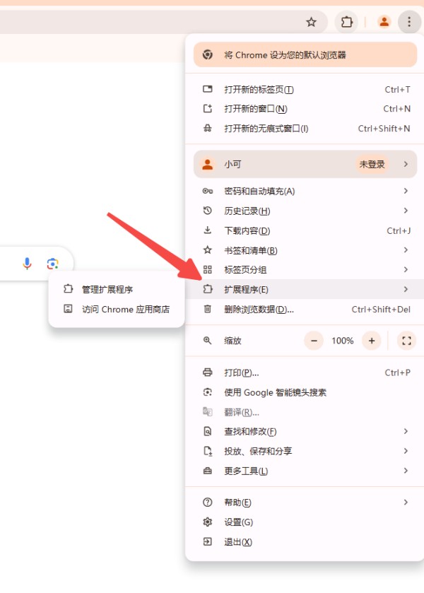 如何修复Chrome浏览器无法加载网页的问题5