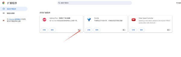如何修复Chrome浏览器无法加载网页的问题6