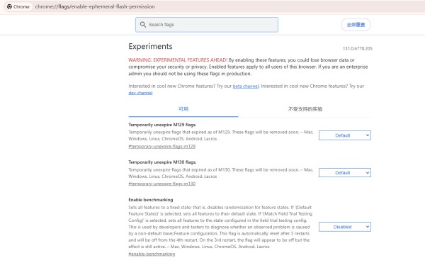 如何在Chrome浏览器中启用或禁用Flash插件3