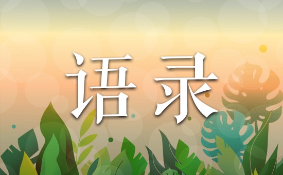 观影作文推荐评语
