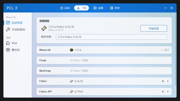 Minecraft 安装