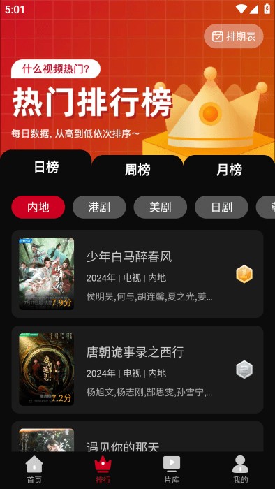 心雨影评app正版 1