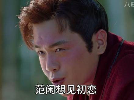 海棠与范闲关系亲密,彼此交情深厚