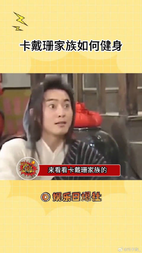 卡戴珊家族六点前起床开启魔鬼健身