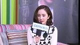 大牌直播间-20151124-杨幂专访