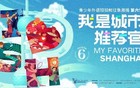 谭柯蕊：崇明糕——唇齿间的家乡情