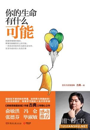豆瓣最受欢迎的10本心理自助书推荐
