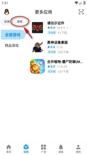 酷玩应用app8